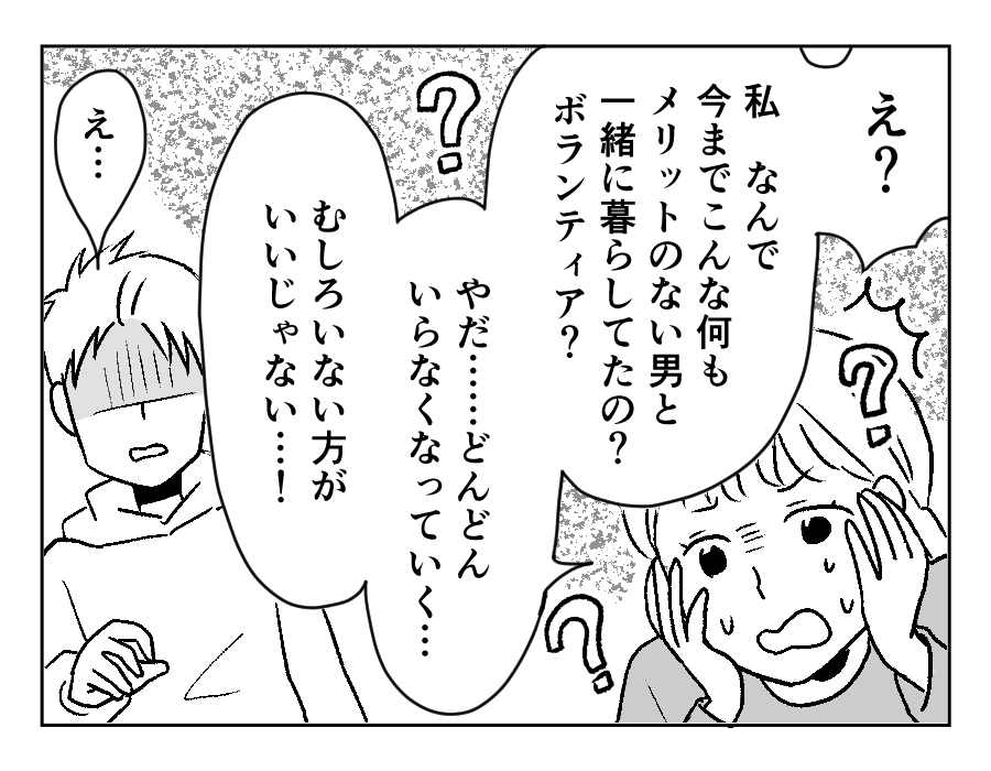 【義母サブスク？合鍵にキレた俺】仕事だけしかしない夫…いる？いらない？＜第13話＞#4コマ母道場