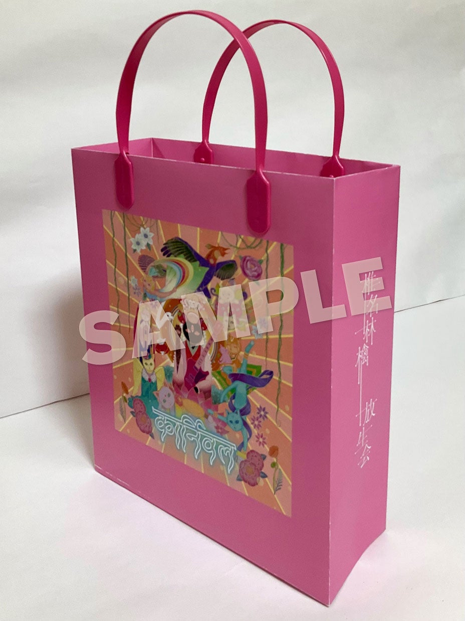 「放生会」発売店頭DAY用 ショッパー画像（提供写真）