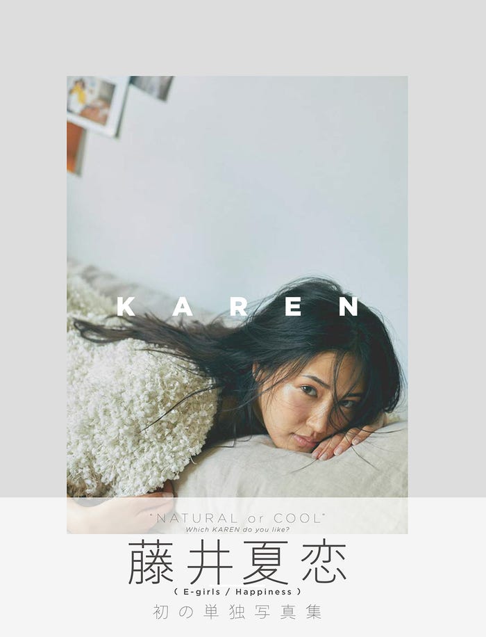 A面限定版「KAREN」(JJ編集部)表紙 (画像提供:所属事務所)