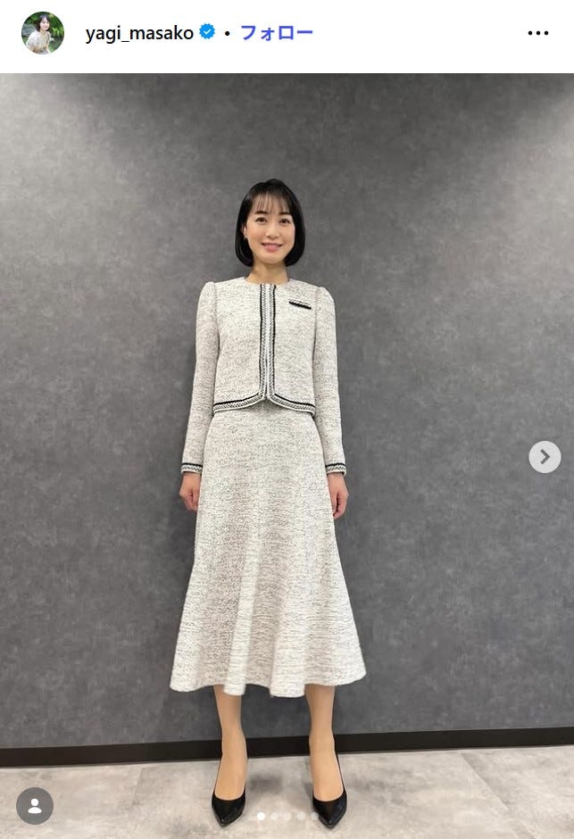 八木麻紗子Instagramより