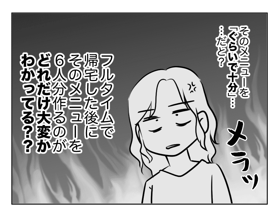 義両親が3日後に泊まりに来る！10_039