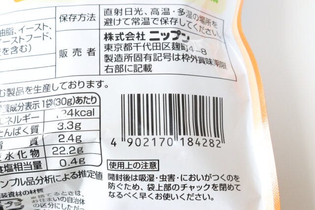 ダイソー　ニップンクルトン　プレーン味