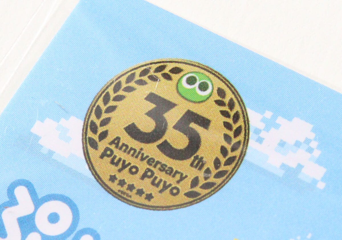 レンチキュラーステッカー(ぷよぷよ、B) ステッカー(ぷよぷよ、C) 35周年 レンチキュラーステッカー(ぷよぷよ、B) ステッカー(ぷよぷよ、C) 35周年