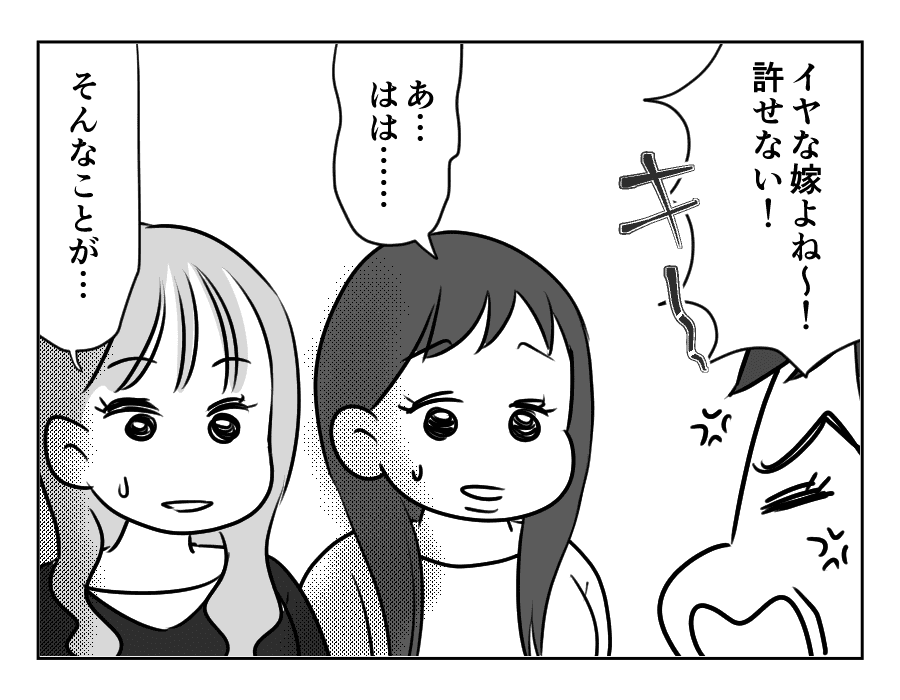 ノンデリ義母_074