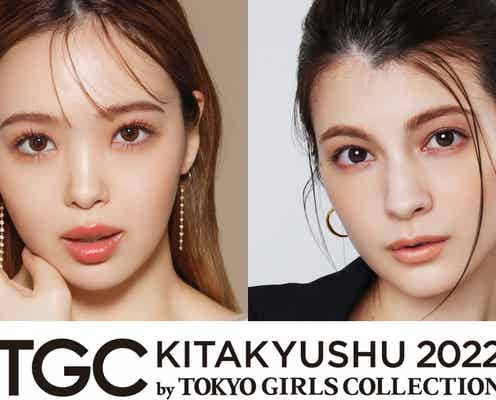 藤田ニコル・マギーら、3年ぶり復活「TGC 北九州」第2弾出演者発表