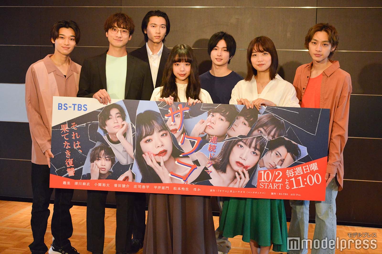 （左から時計回り）松本怜生、小関裕太、庄司浩平 、曽田陵介、平井亜門、深川麻衣、趣里（C）モデルプレス