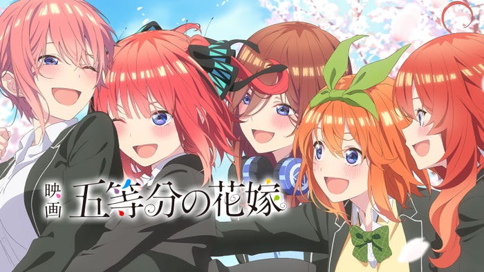 映画『五等分の花嫁』(C)春場ねぎ・講談社/映画「五等分の花嫁」製作委員会