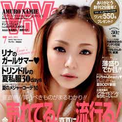 「ViVi」7月号（講談社、2012年5月23日発売）表紙：安室奈美恵