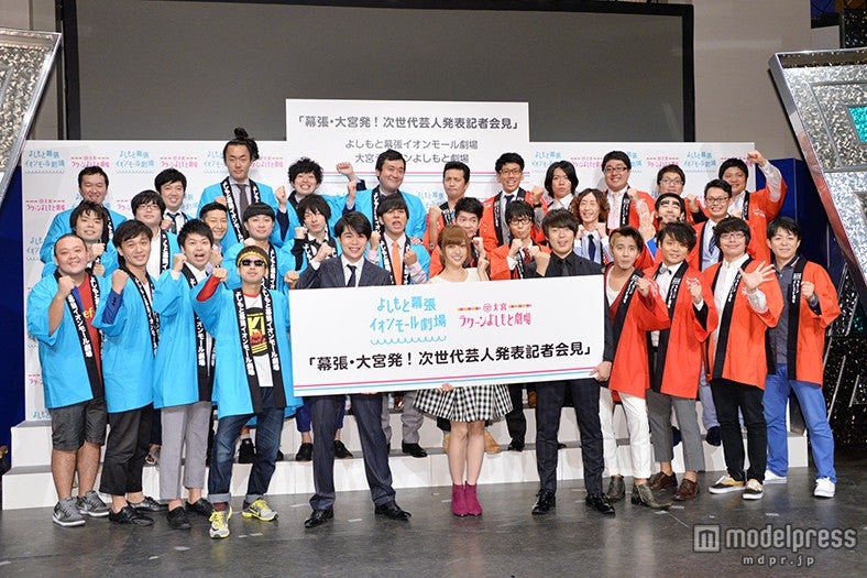 「幕張・大宮発！次世代芸人発表記者会見」の模様