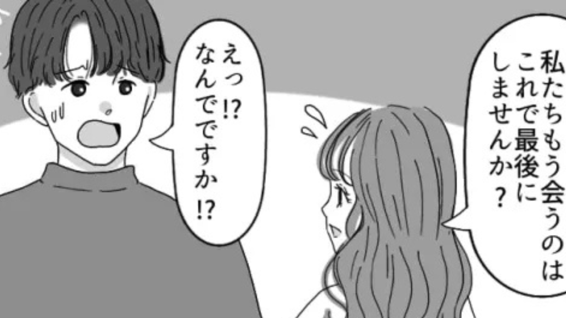 初デート中...彼が、突然指輪を出して【衝撃発言】を！？