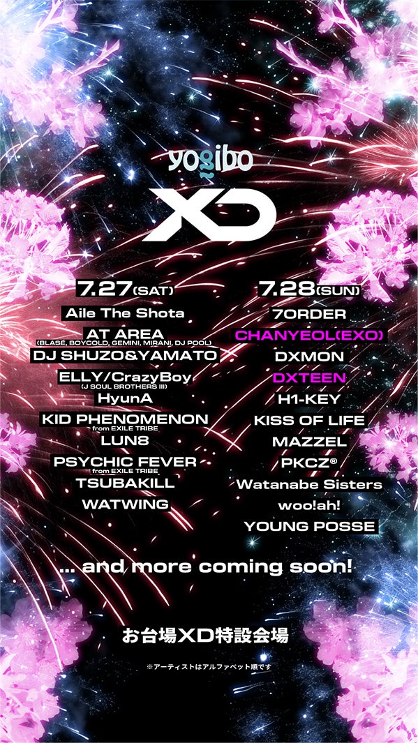 「XD World Music Festival presented by Yogibo」出演アーティスト一覧（提供写真）