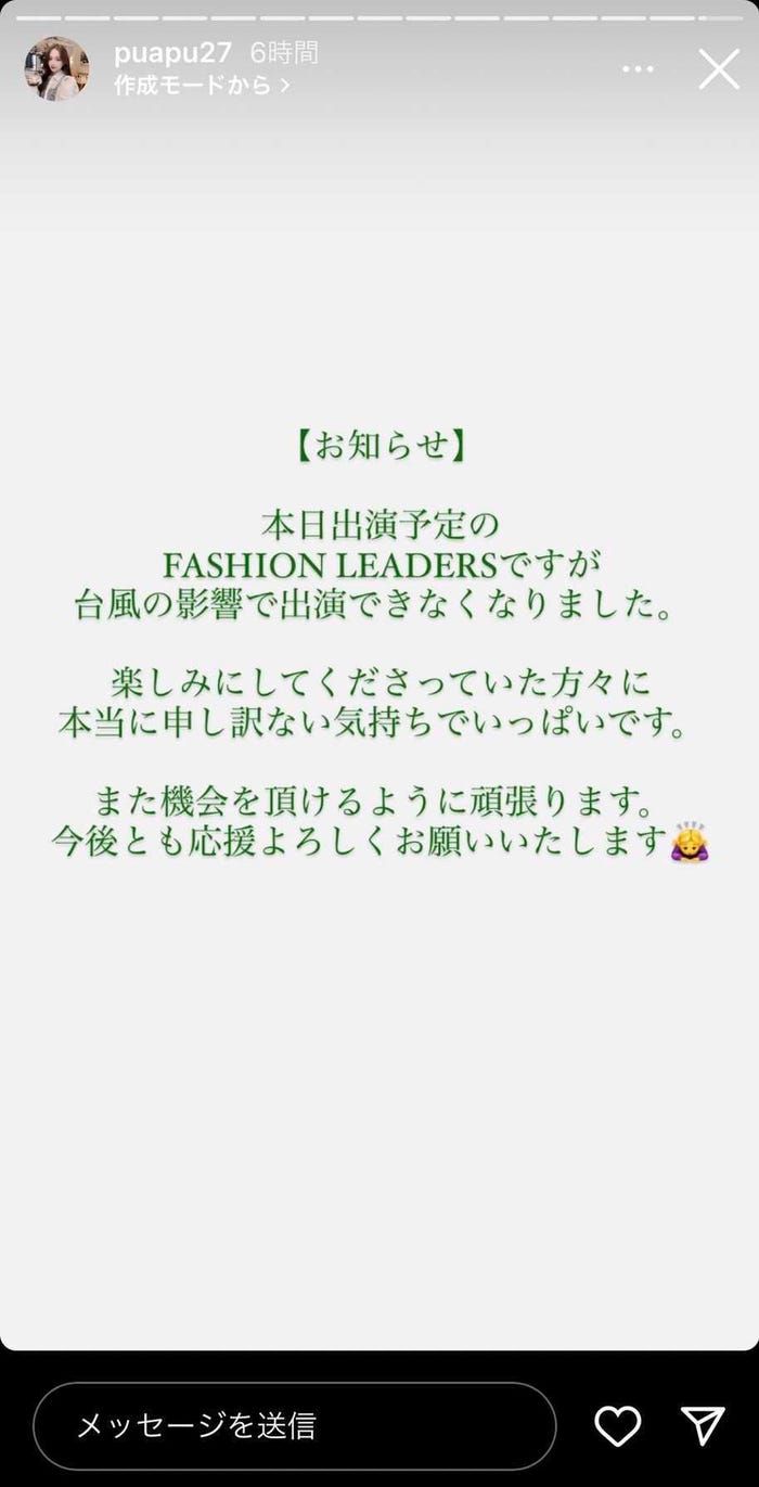 AYANE Instagramより