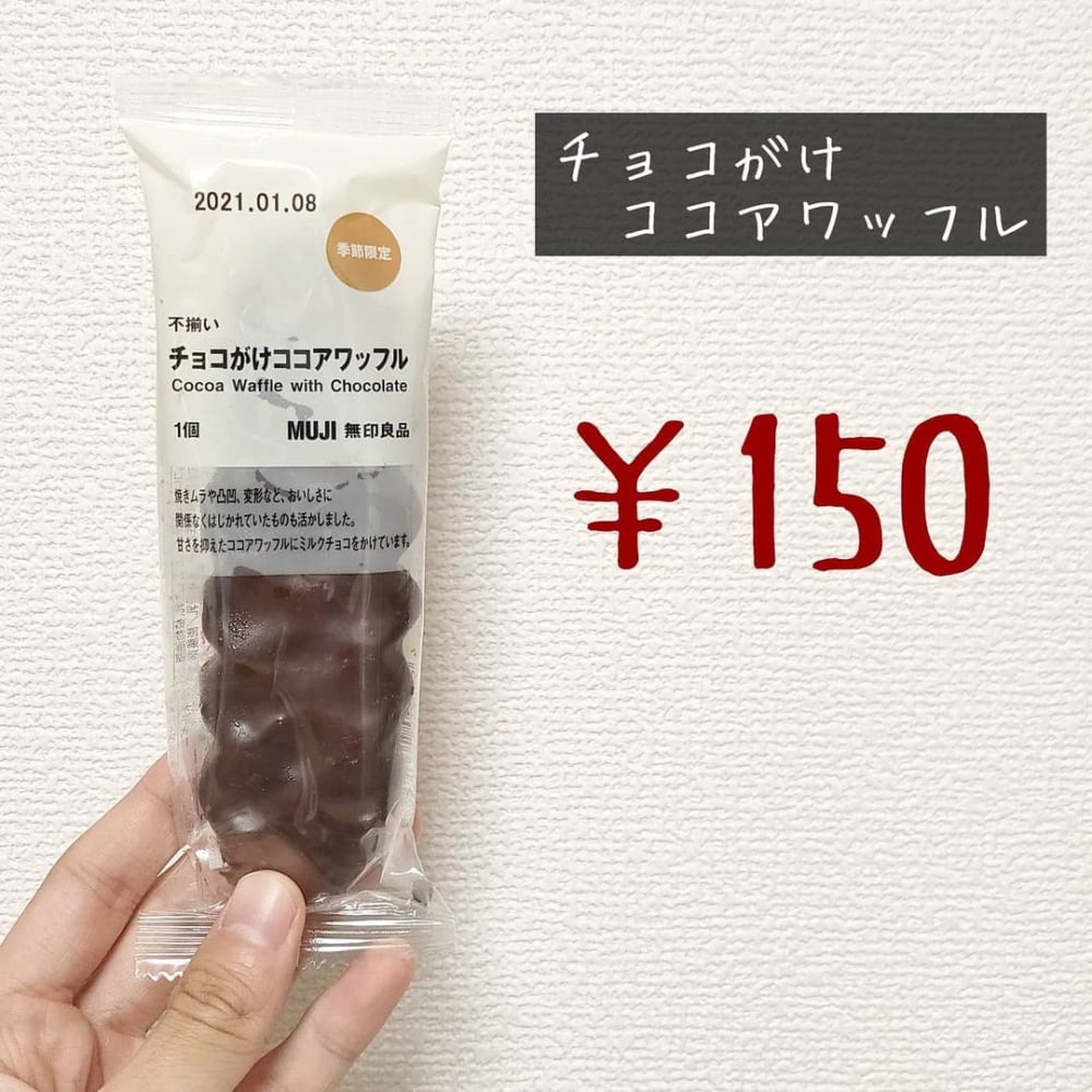 チョコがけココアワッフル