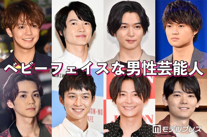 ベビーフェイスな男性芸能人 読者アンケート結果 アプリ限定 モデルプレス