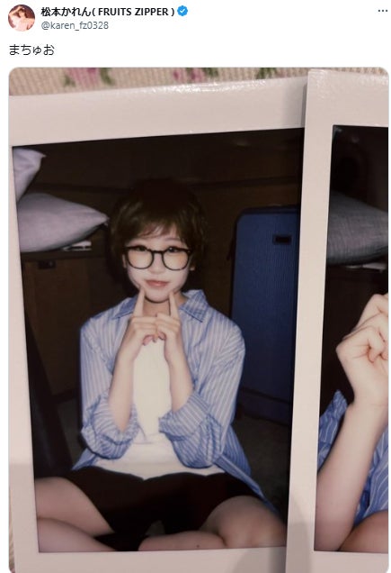 松本かれん公式Xより