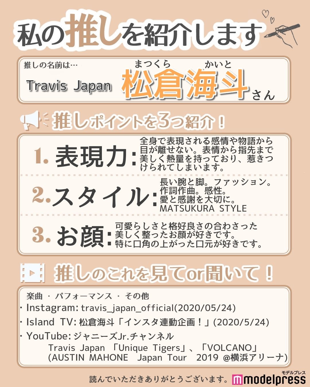 読者の投稿（C）モデルプレス