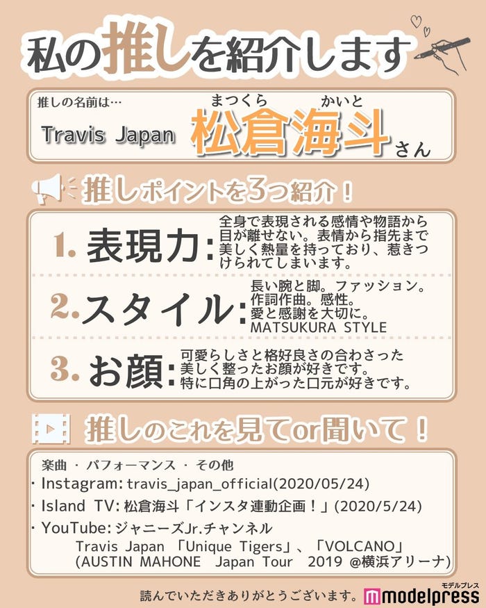 読者の投稿(C)モデルプレス