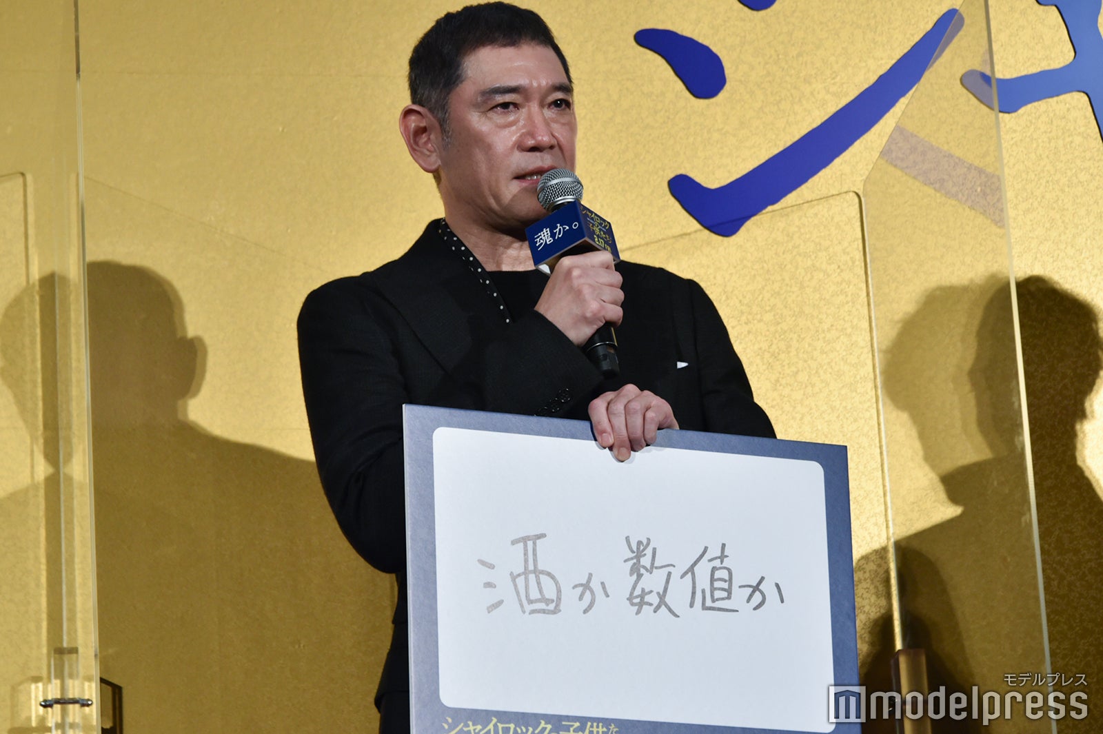 杉本哲太 （C）モデルプレス