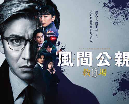 「風間公親-教場0-」特別編放送決定 最終回のその後描く