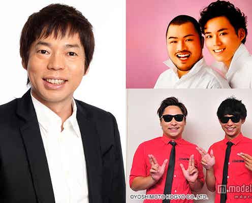 東京ガールズコレクション、MC&追加ゲスト発表