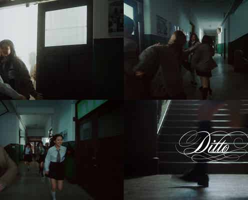 NewJeans「Ditto」異例のMV“アイドルとファンの関係”暗示か…注目俳優も登場
