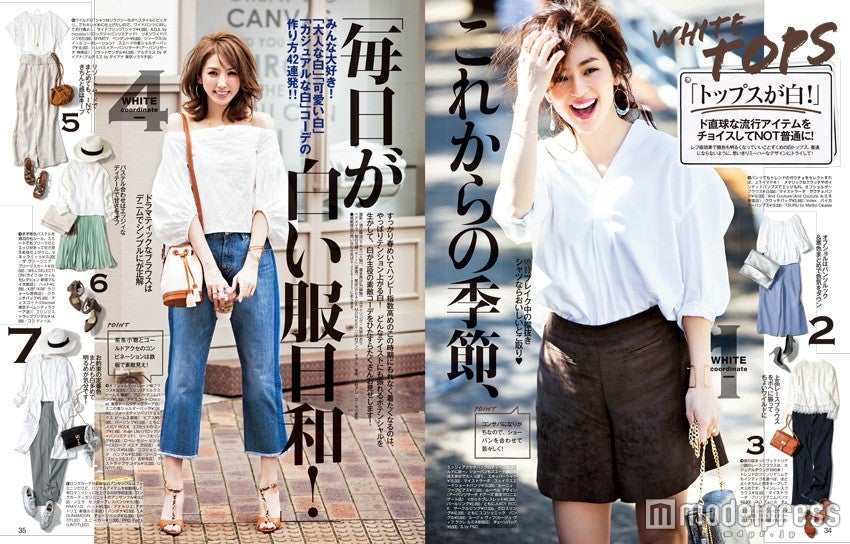 白が主役のコーディネート（画像提供：エムオン・エンタテインメント）