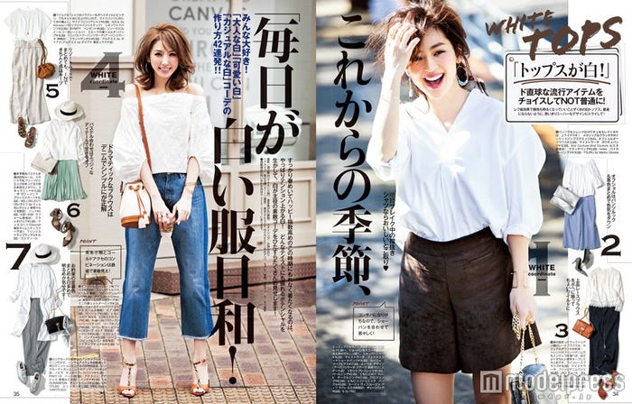 白が主役のコーディネート(画像提供:エムオン・エンタテインメント)