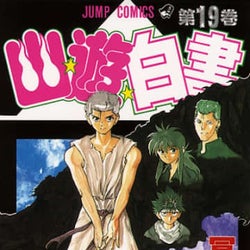 冨樫義博 幽 遊 白書 実写シリーズ制作決定 ジャンプ 黄金期の人気漫画がドラマに モデルプレス 冨樫義博 幽 遊 白書 実写シリーズ制作決定 ジャンプ 黄金期の人気漫画がドラマに モデルプレス