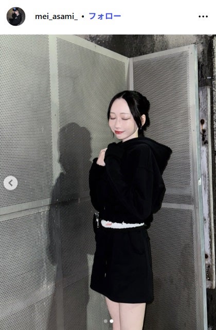 浅見めいInstagramより