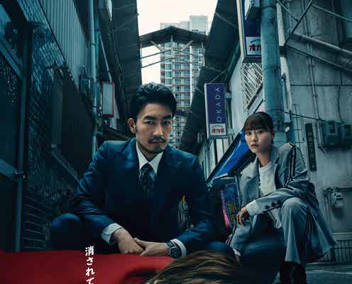 なにわ男子・藤原丈一郎主演「ロンダリング」メインビジュアル&新キャスト解禁「感動しました」