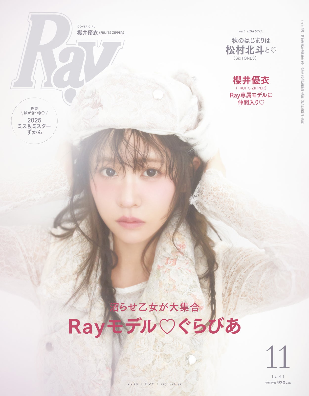 画像1/2) 「仮面ライダーリバイス」悪の女王アギレラ役・浅倉唯
