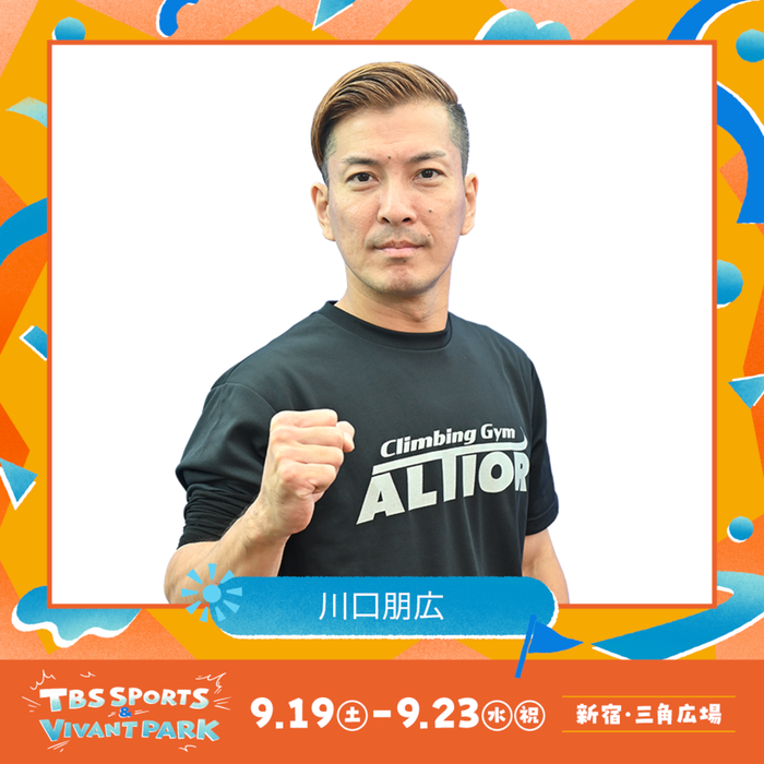 川口朋広(C)TBS