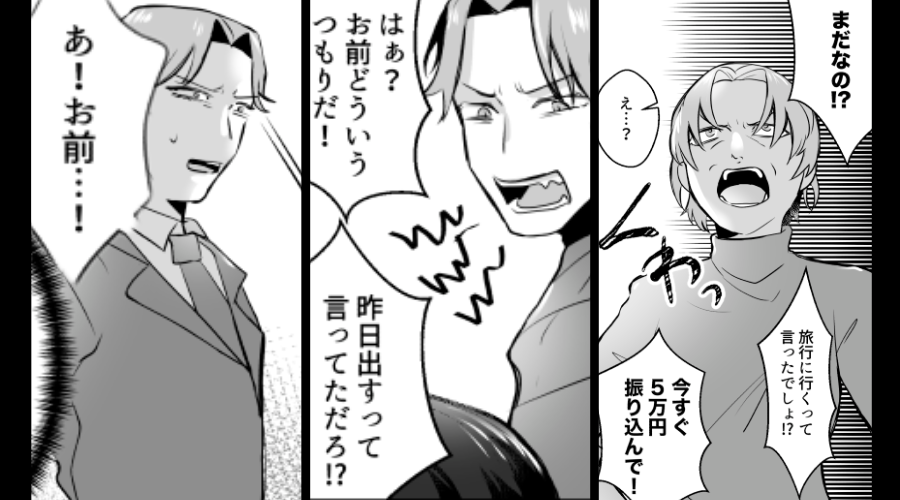 「旅費の5万円振り込め！」義母の無心に「金出せよ！」夫も賛同！？しかし⇒妻の冷静な一言に、夫「あ…お前…！？」