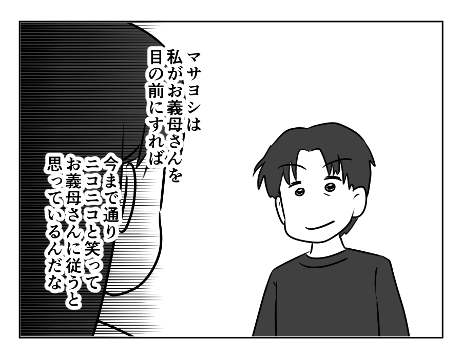 裏切った嫁_054