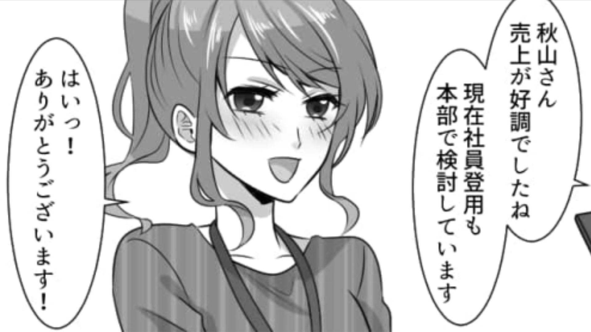 【アパレルバイトの闇】ノルマって怖すぎる…主人公が引っかかってしまった“先輩の恐ろしい企み”とは？