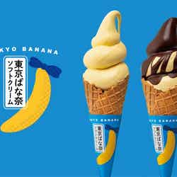 東京ばな奈ソフトクリーム/画像提供:グレープストーン