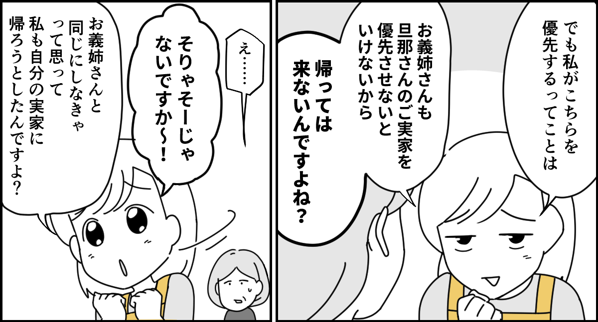 7-3