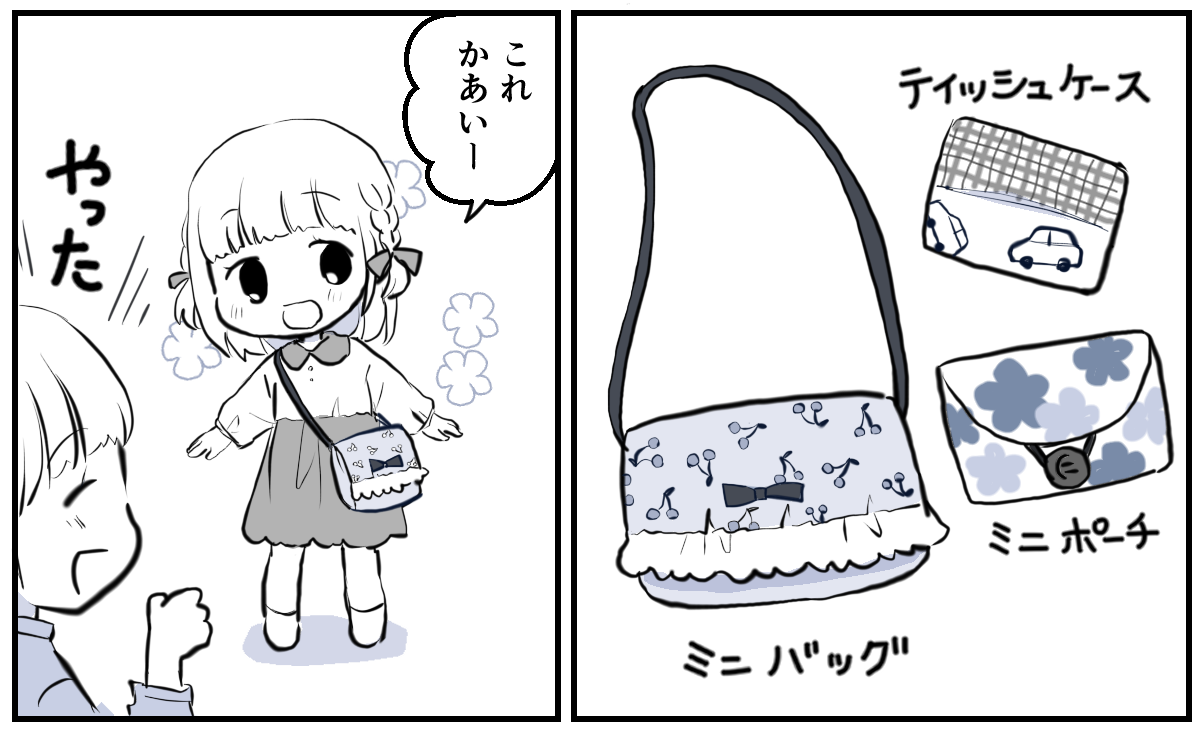 地域のお下がりリレー4_3_3