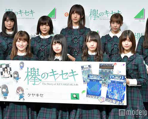欅坂46、“奇跡”語る「MV撮影で…」