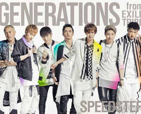 GENERATIONS、自身3度目の試みで勢い加速