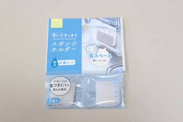やわらかスポンジホルダー（粘着タイプ）　パッケージ