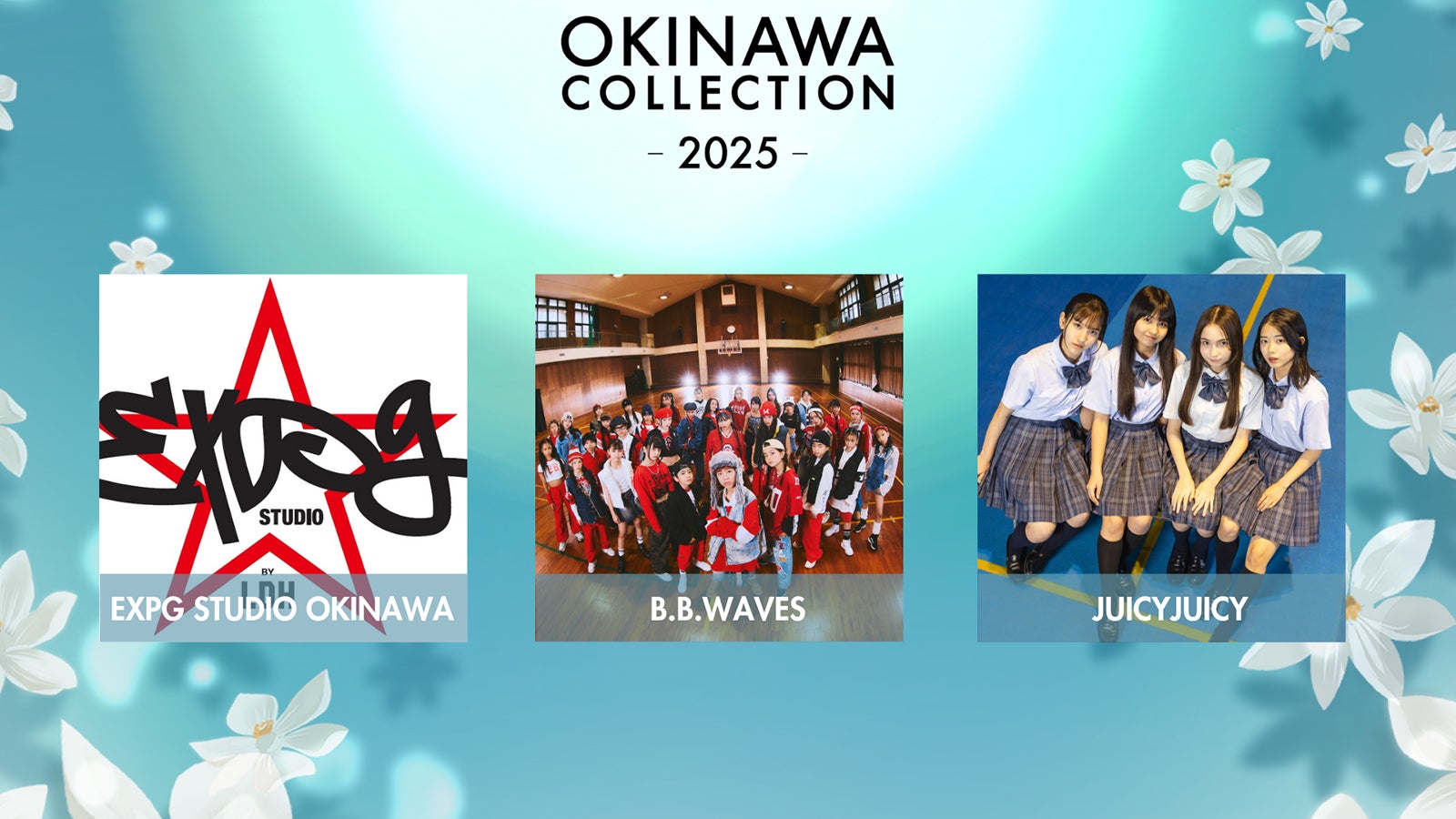 EXPG STUDIO OKINAWA、B.B.WAVES、JUICYJUICY（提供写真）