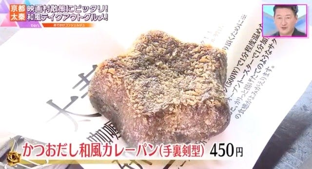 【新施設も続々オープン】大人も子どもも楽しめる「東映太秦映画村」の新名物とは？