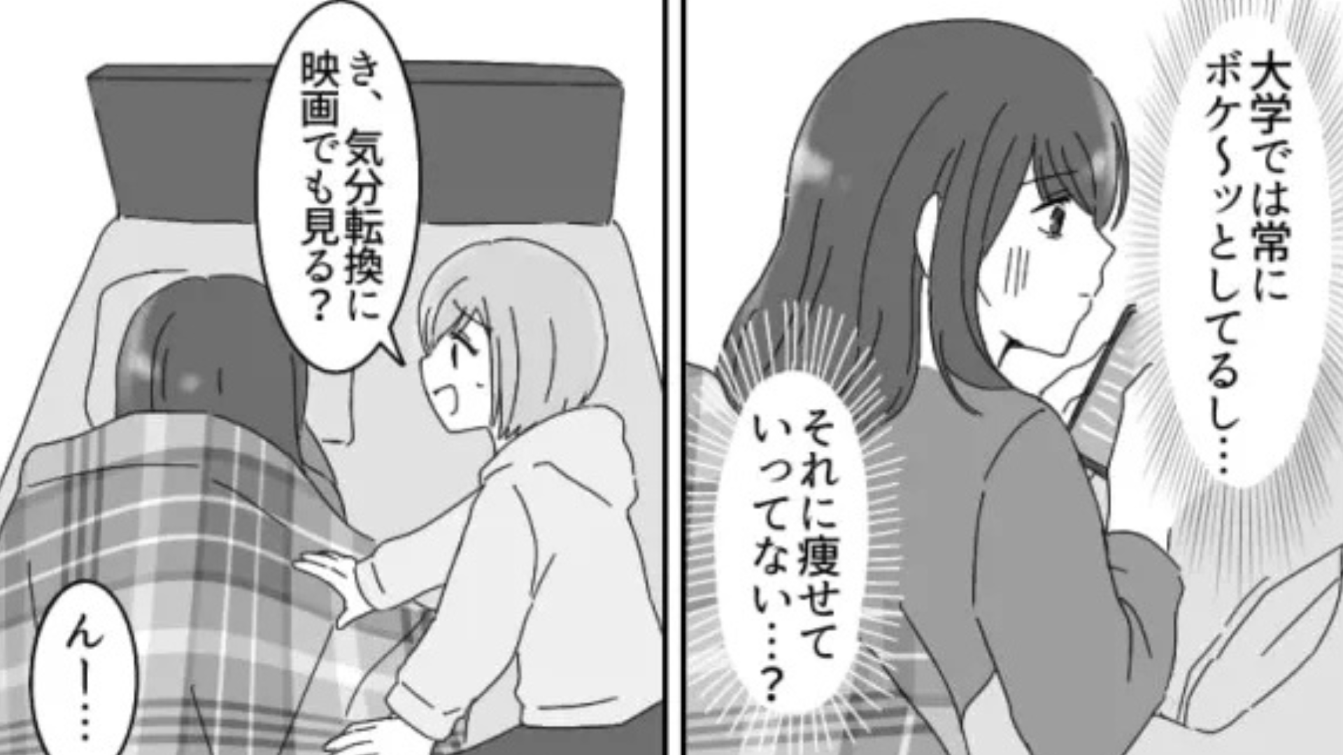 彼氏に振られて号泣。そんな友だちが、SNSに【衝撃の投稿】を連発し始めて...！？