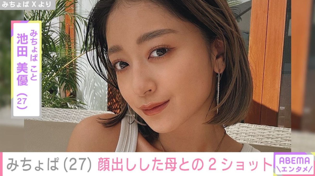みちょぱ（27）、「めっちゃ若い」と話題の54歳美人母と安産祈願「一緒にお参りできてよかった」