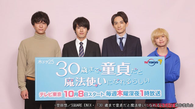 町田啓太、赤楚衛二に"かわいい"連呼!「付き合ってる ...