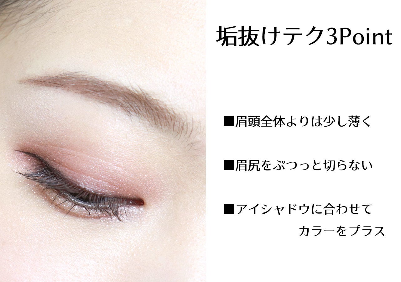 プロが教える 驚くほどあか抜ける簡単眉メイク術3選 モデルプレス プロが教える 驚くほどあか抜ける簡単眉メイク術3選 モデルプレス