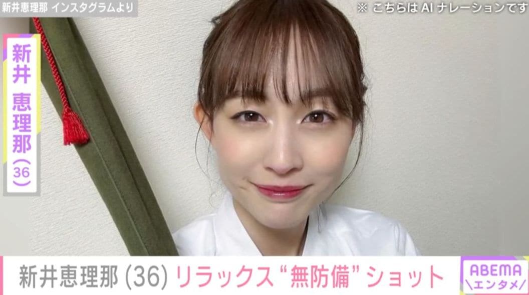 ビキニ姿が話題・新井恵理那（36）「すっきりー」リラックス“無防備”ショットに反響「旦那さんが羨ましい」