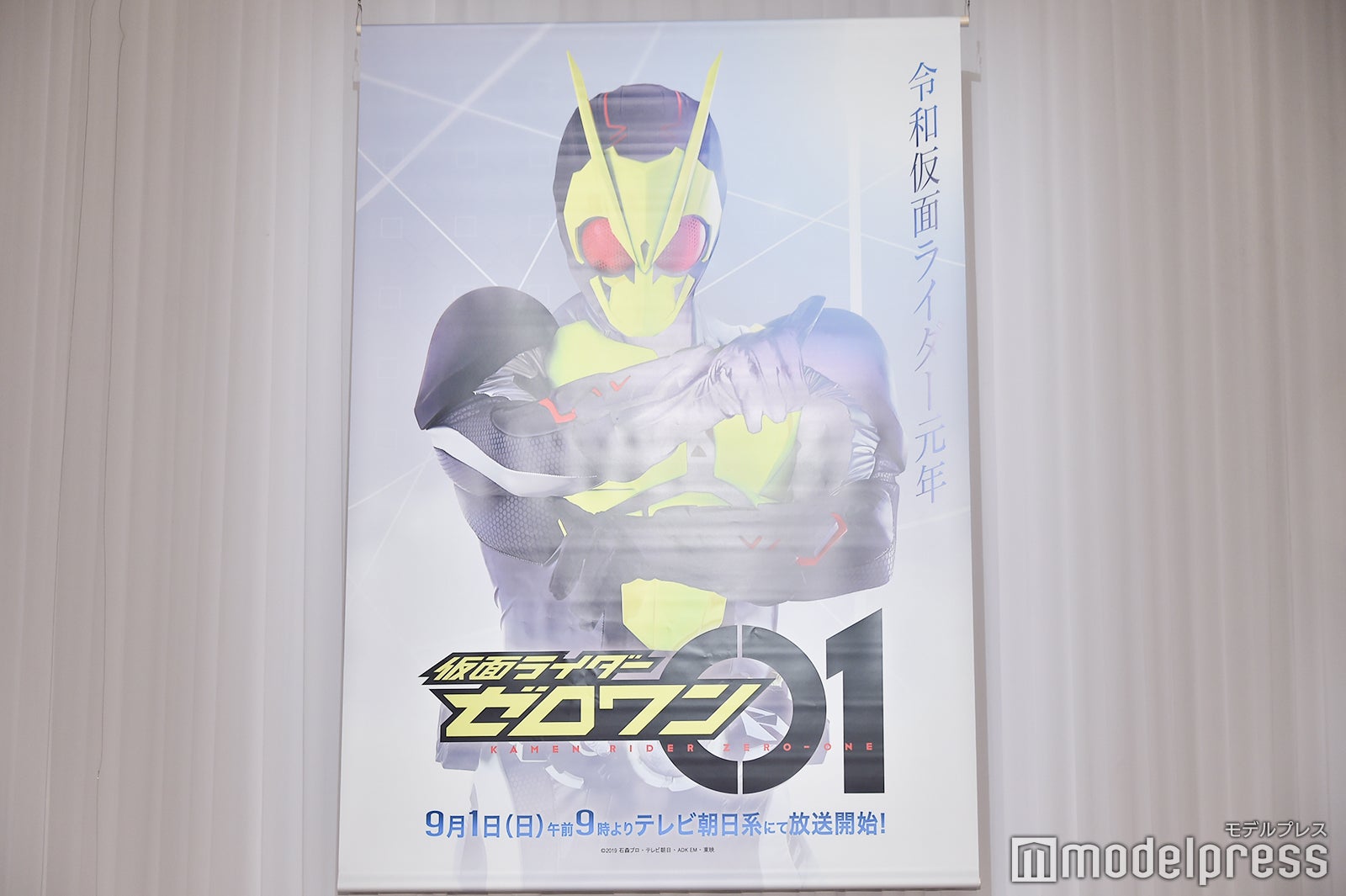 「仮面ライダーゼロワン」ポスター （C）モデルプレス