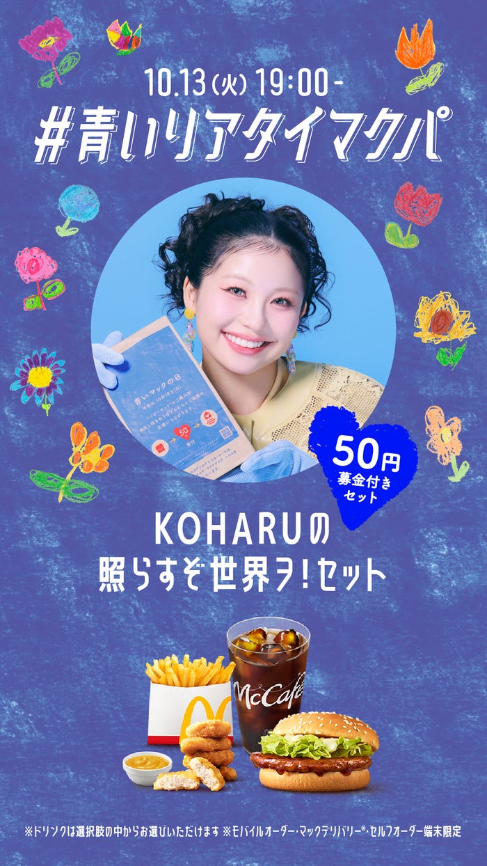 KOHARU「BLOOM SET」(提供写真)